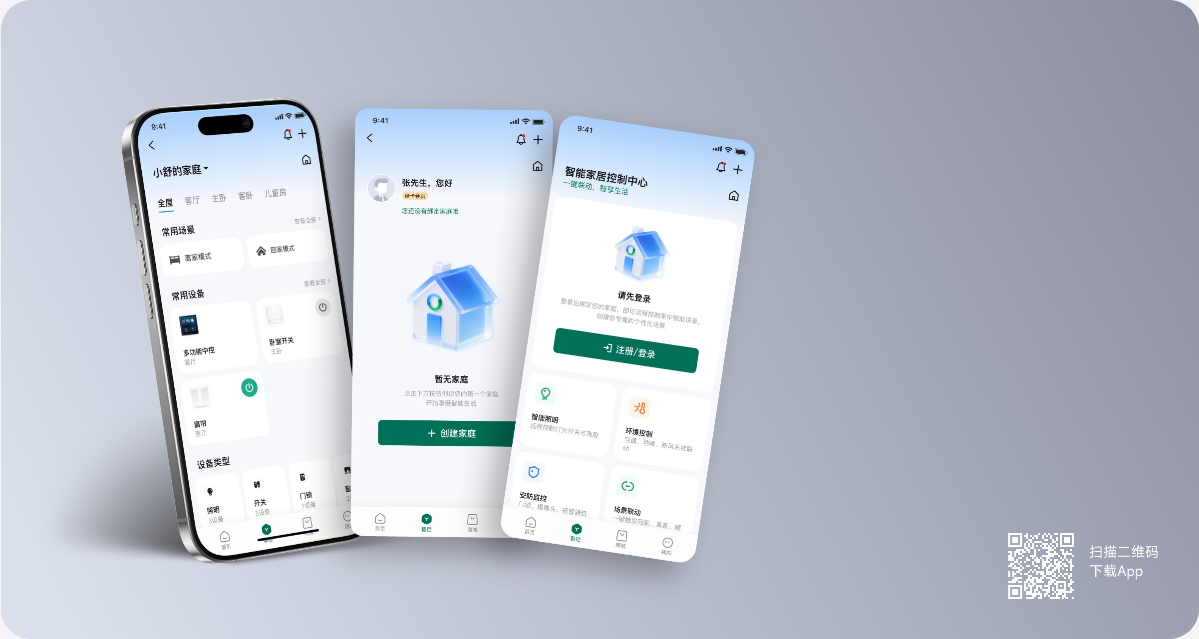 Wonder IoT智能家居系统